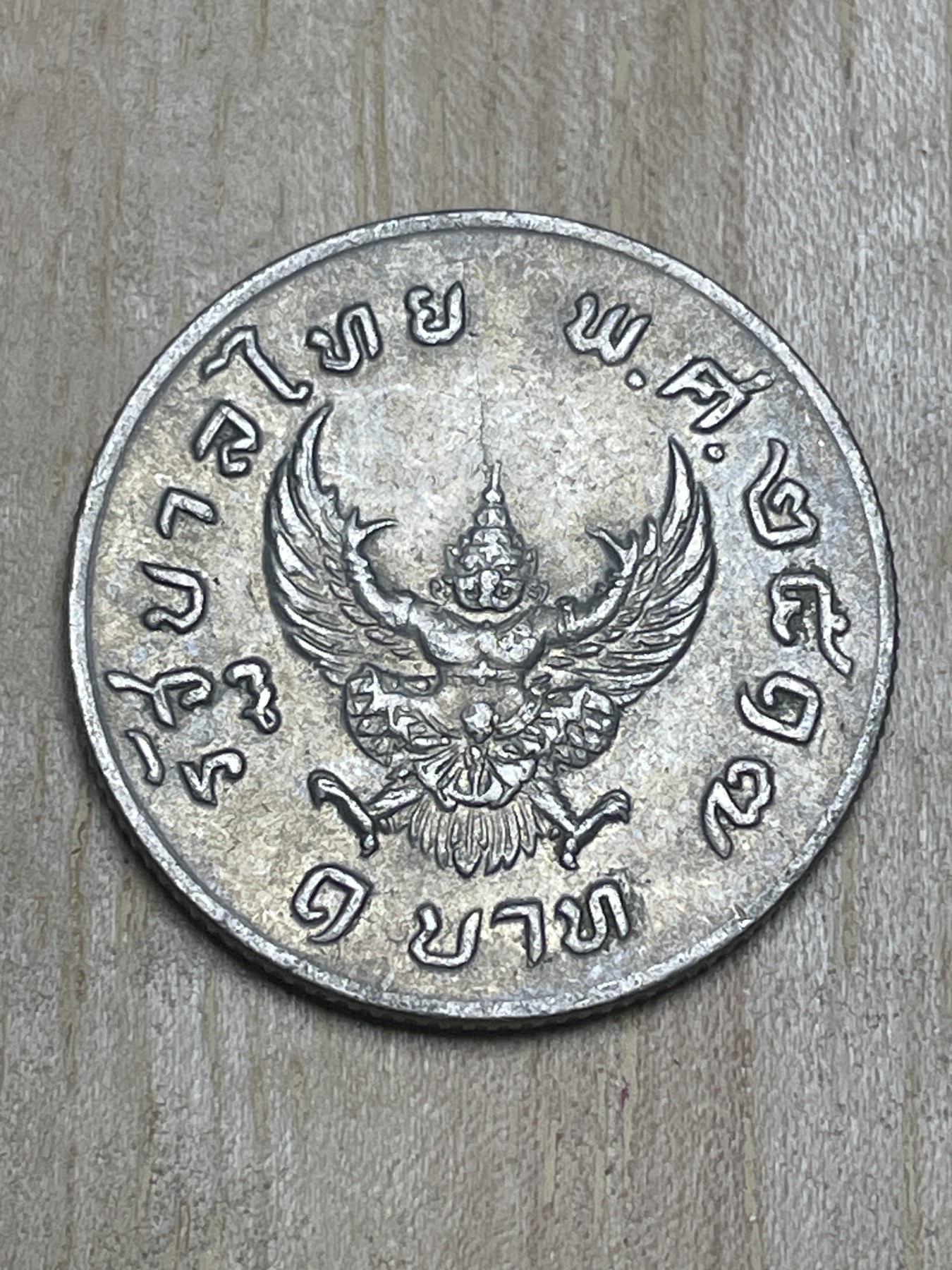 神仙姐姐散币专场第四期（无佣金，预留一期） 老版泰铢小神人