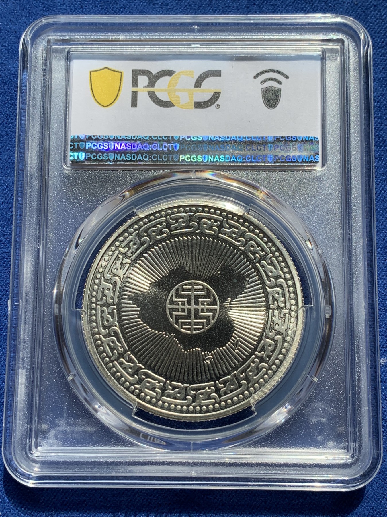 《竞宝斋》第209场-周日，周一 2场 (全场包邮) PCGS-PR68DC 中国台湾省蒋公百诞纪念银章 带原盒证 低评热门品种