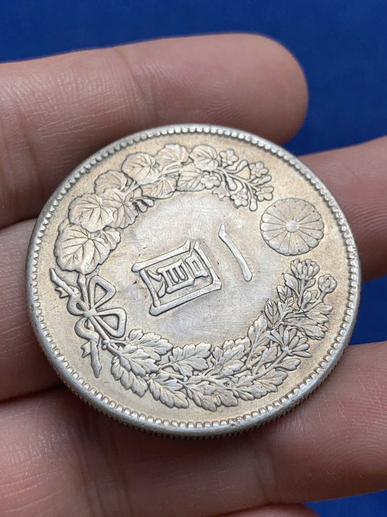 《竞宝斋》第209场-周日，周一 2场 (全场包邮) 日本明治四十五年龙洋一圆银币 N未入盒 标注表面改变 细节见图