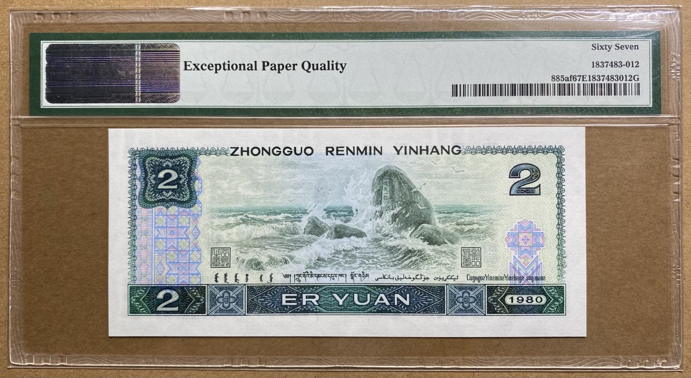 大黄蜂拍卖第89期 802绿钻无347，AQ58602212，67分