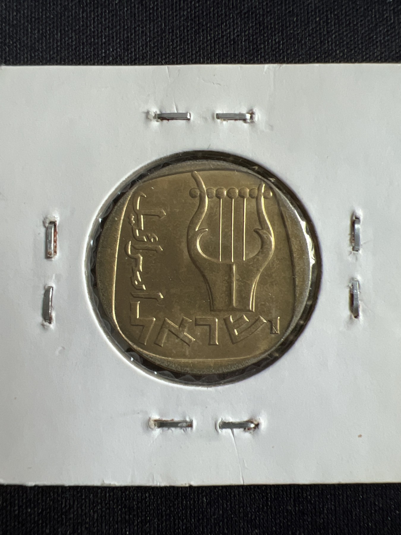 第440期 硬币专场 （无押金，捡漏，全场20包邮，偏远地区除外，接收代拍业务） 以色列25阿高洛