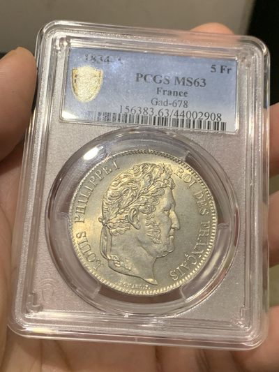 《竞宝斋》第209场-周日，周一 2场 (全场包邮) - PCGS MS63 法国1834菲利普一世5法郎银币，淡黄包浆 丝绸底板，少见年份 冠军分也是广告封面币。