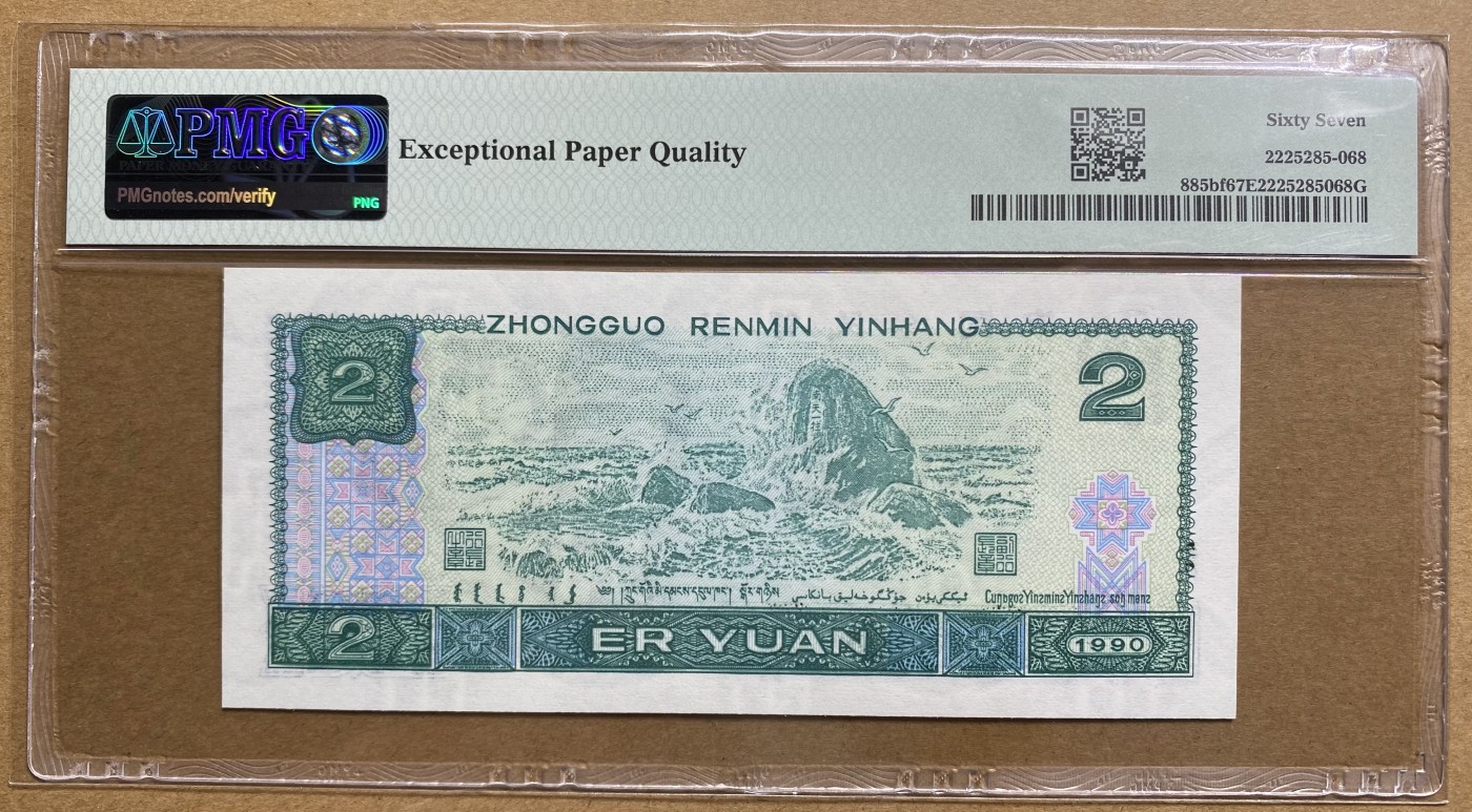 大黄蜂拍卖第89期 902绿幽灵FY21296093，67分