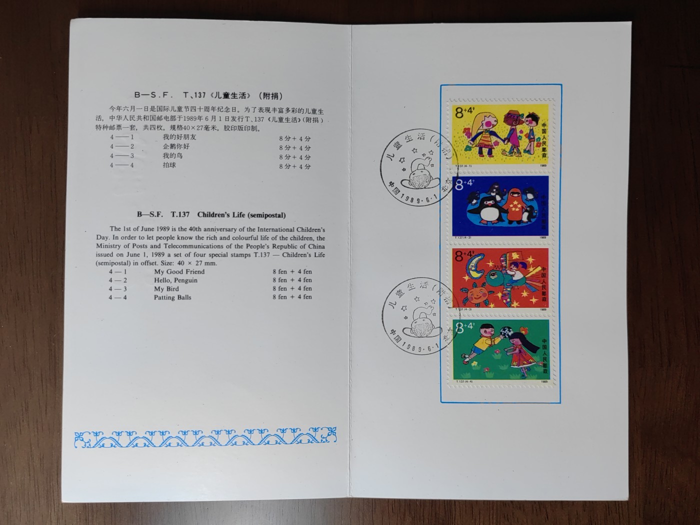 中国：纪念邮折专场（秒杀）第①⑦场 T137 1989 儿童生活（附捐邮票)