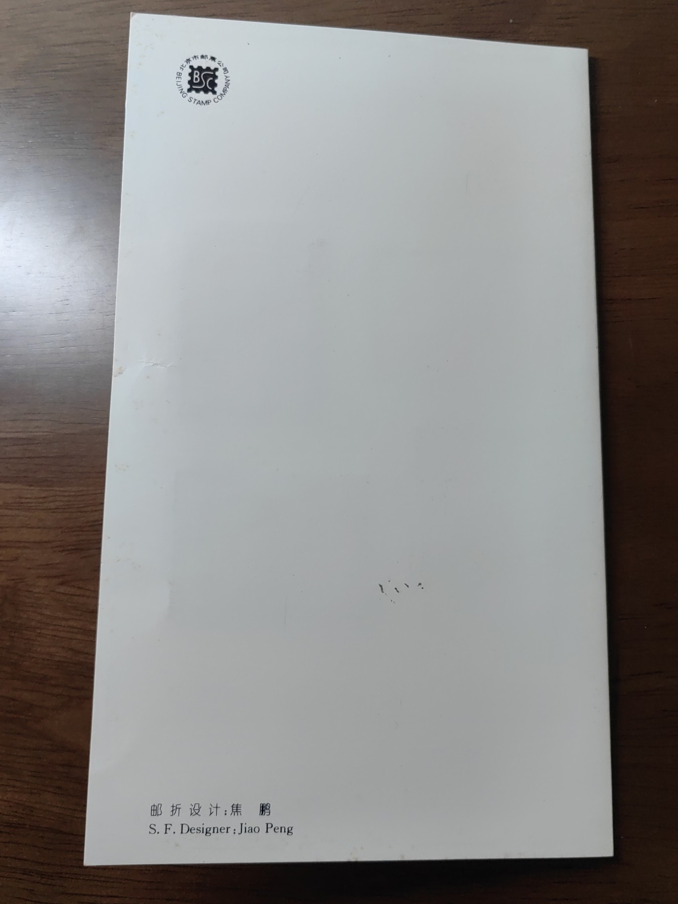 中国：纪念邮折专场（秒杀）第①⑦场 1993-8 爱国民主人士