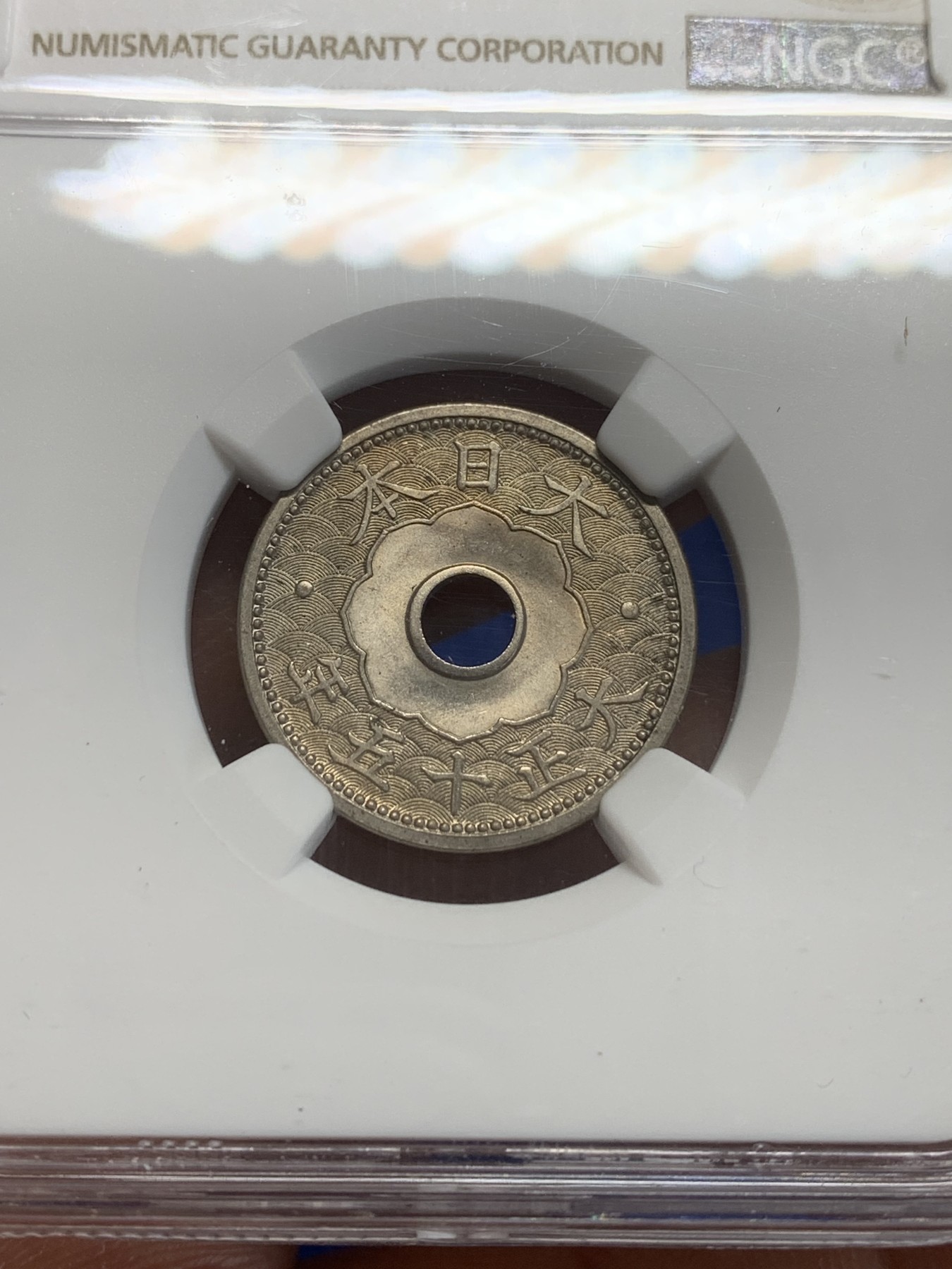 《竞宝斋》第209场-周日，周一 2场 (全场包邮) NGC MS62，日本1926年大正十五年，十钱镍币，适合收藏。