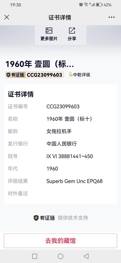 第三四版人民币套装及标十 拖拉机机一元幸运树标十，38881441-50