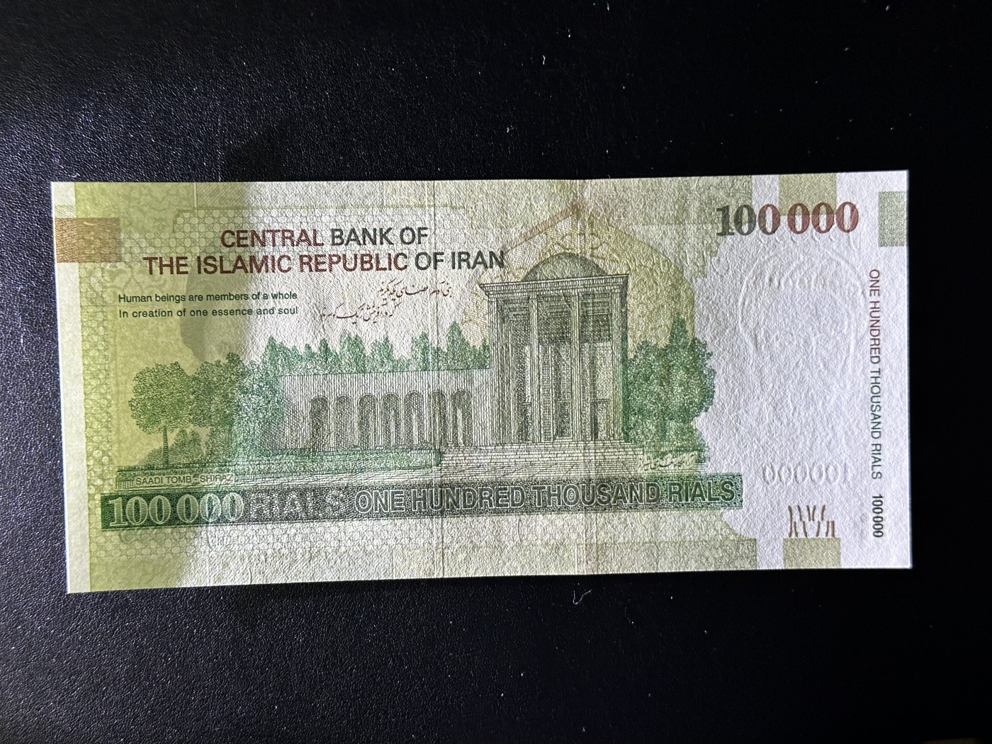 《外钞收藏家》第三百五十一期 伊朗10万里亚尔 全同号六个5 全新UNC