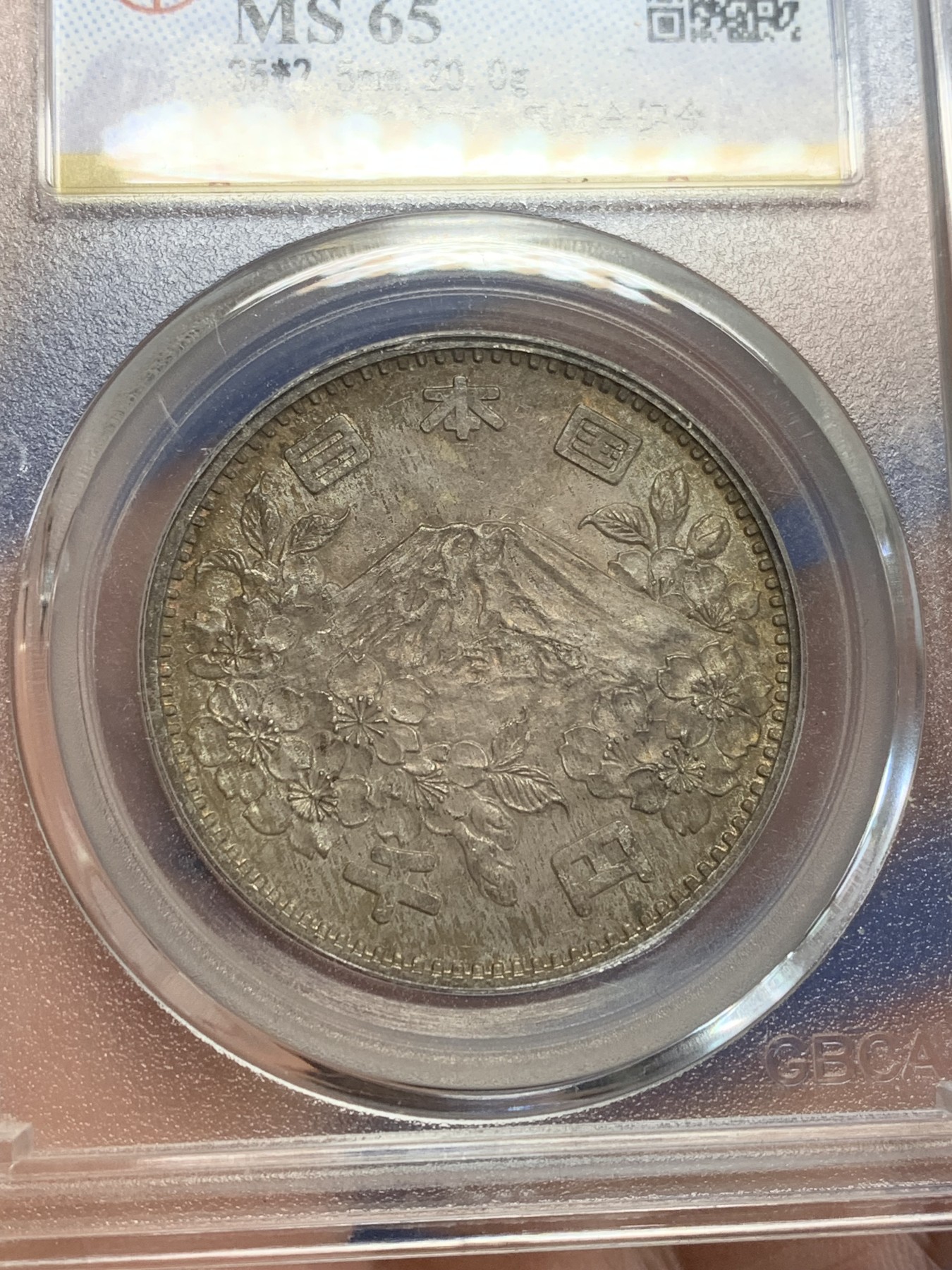 《竞宝斋》第209场-周日，周一 2场 (全场包邮) 公博 MS65 日本 1964年 奥运纪念银币 20克 925银 包浆不错