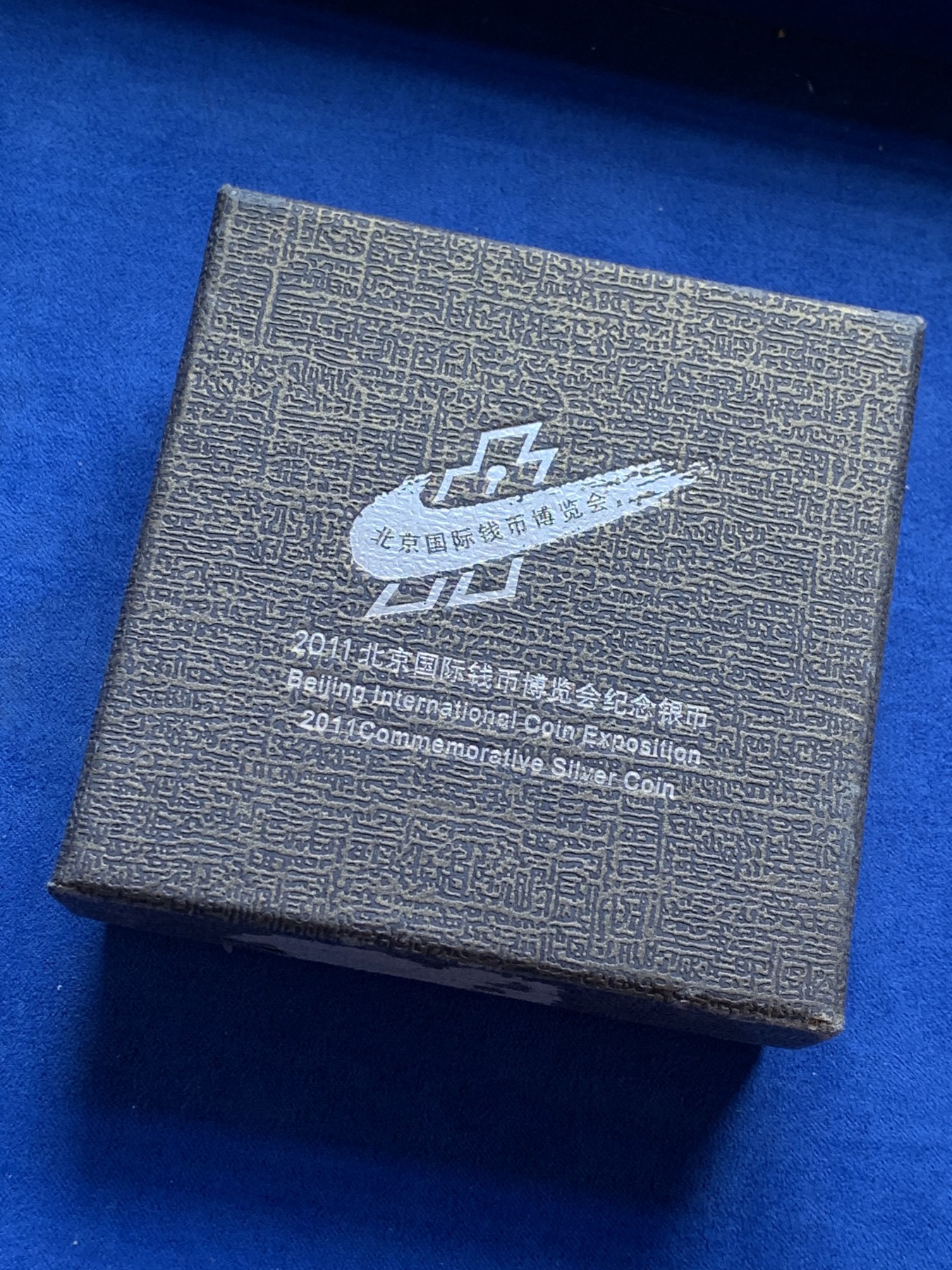 《竞宝斋》第209场-周日，周一 2场 (全场包邮) 中国 2011 北京国际钱币博览会纪念银币 31.1克 999银 盒证齐全