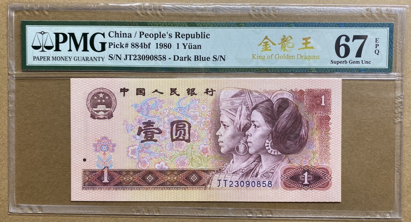 大黄蜂拍卖第89期 801金龙王JT23090858，67分