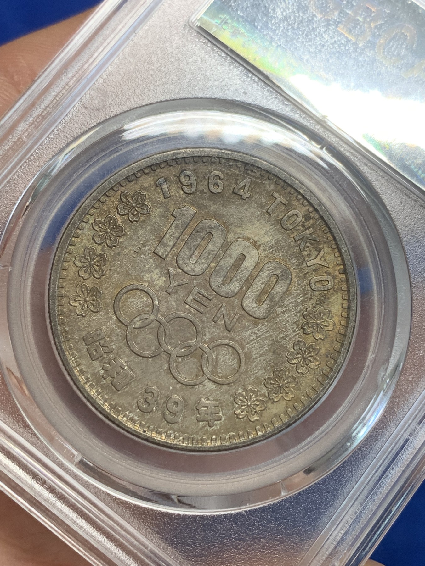 《竞宝斋》第209场-周日，周一 2场 (全场包邮) 公博 MS65 日本 1964年 奥运纪念银币 20克 925银 包浆不错