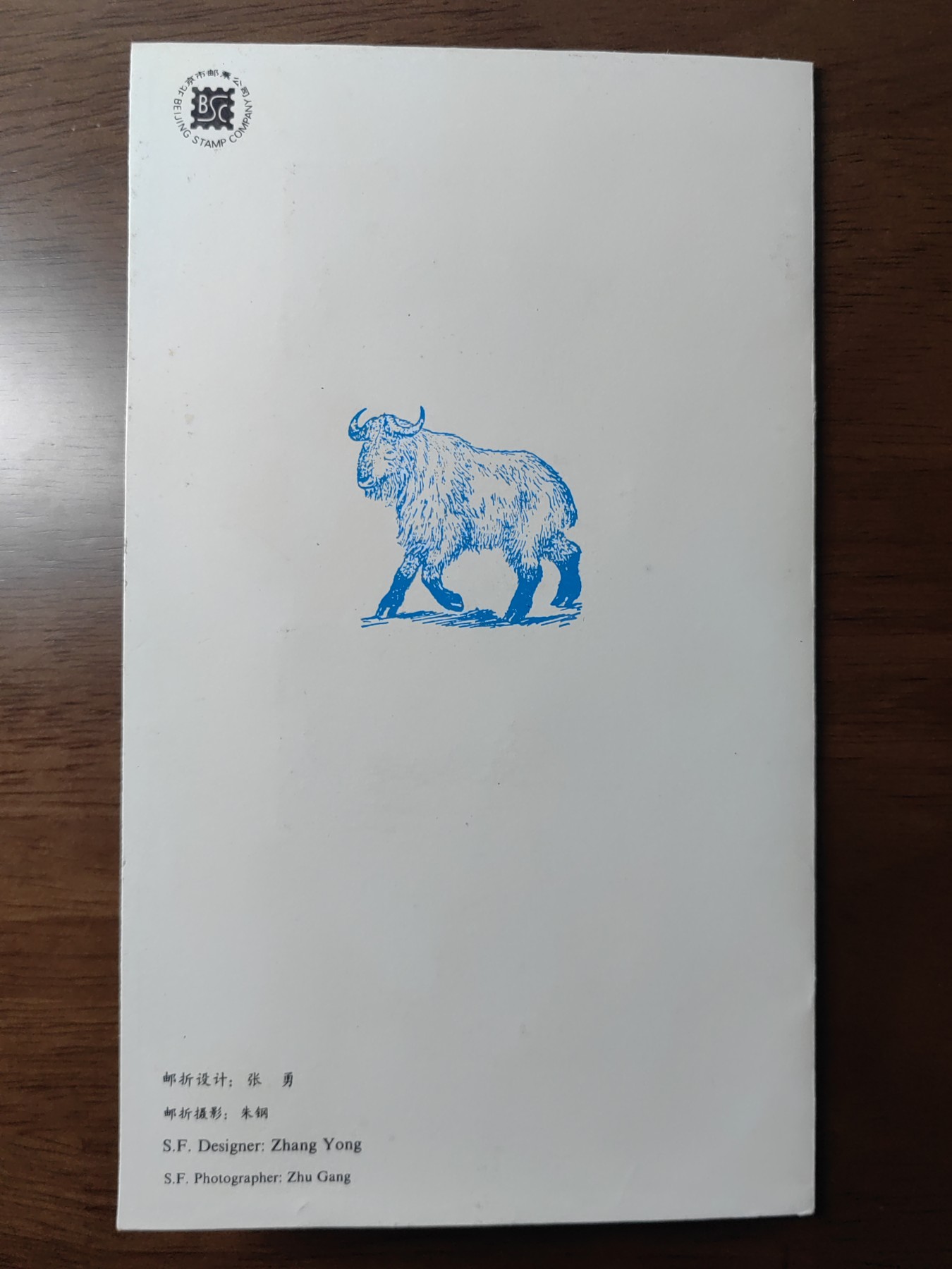 中国：纪念邮折专场（秒杀）第①⑦场 T161 1991 野羊 