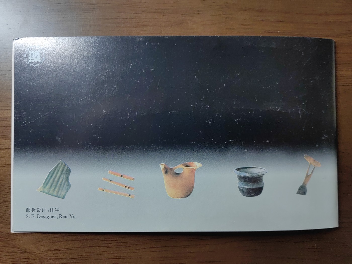 中国：纪念邮折专场（秒杀）第①⑦场 1996-10河姆渡遗址