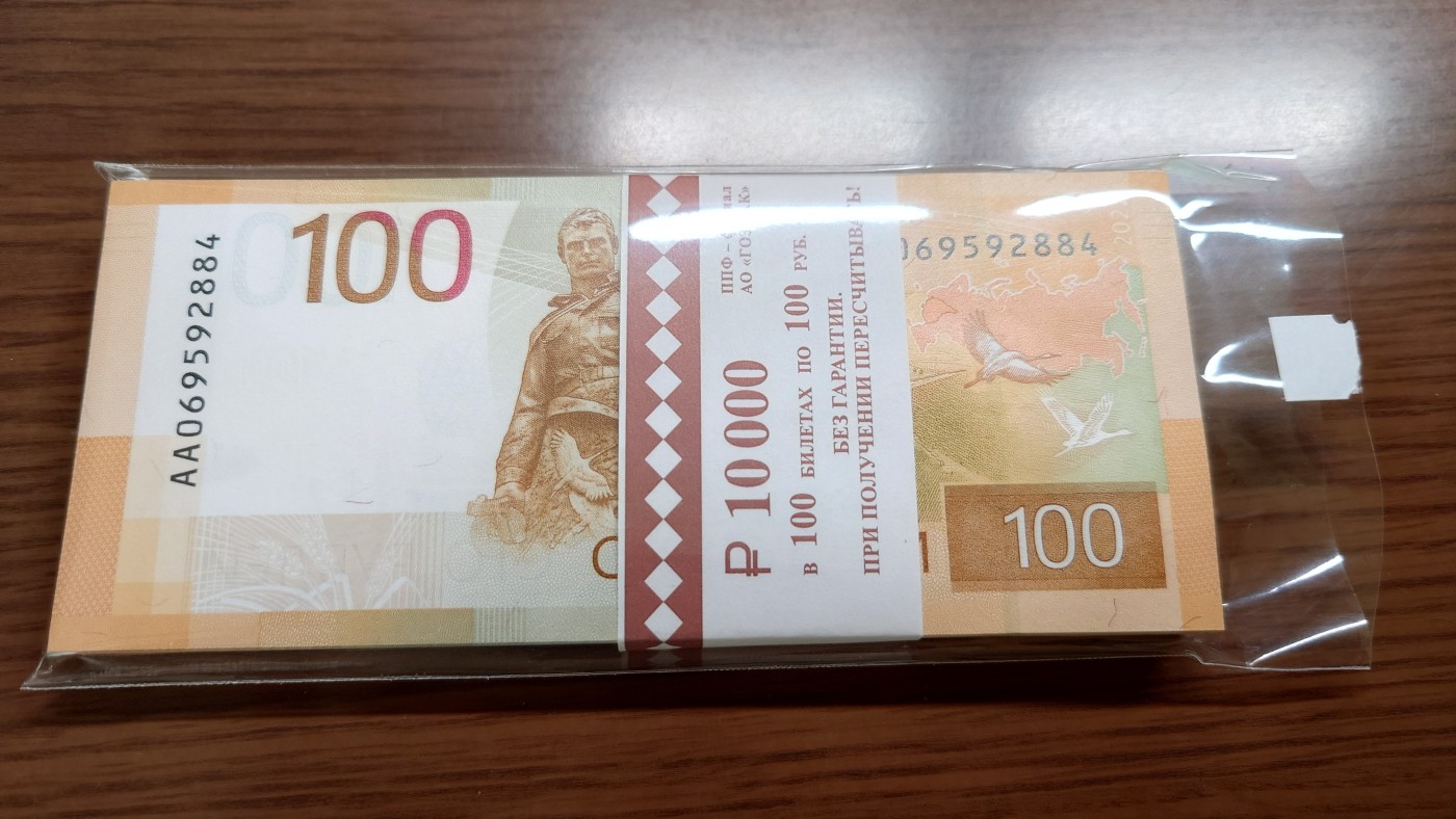 【陆续新增】精选微拍第77期暨2023年第二十四期 少量最新展会卖剩货品专栏(混合场) 2022年俄罗斯100卢布 银行原刀带豹子号888 号码组合见图二红字说明