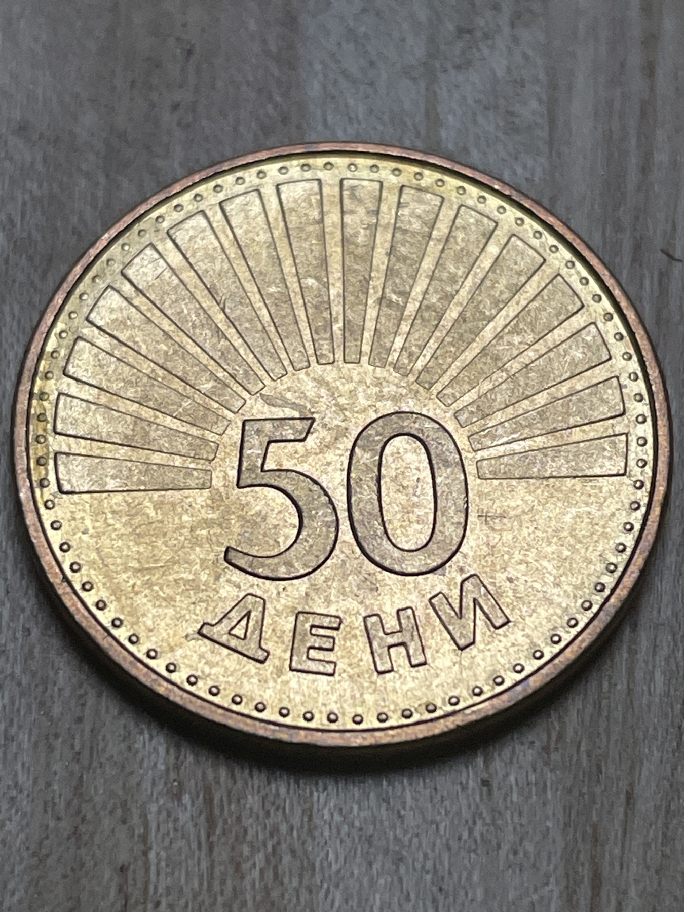 神仙姐姐散币专场第四期（无佣金，预留一期） 全新马其顿1993年50第纳尔海鸥动物币