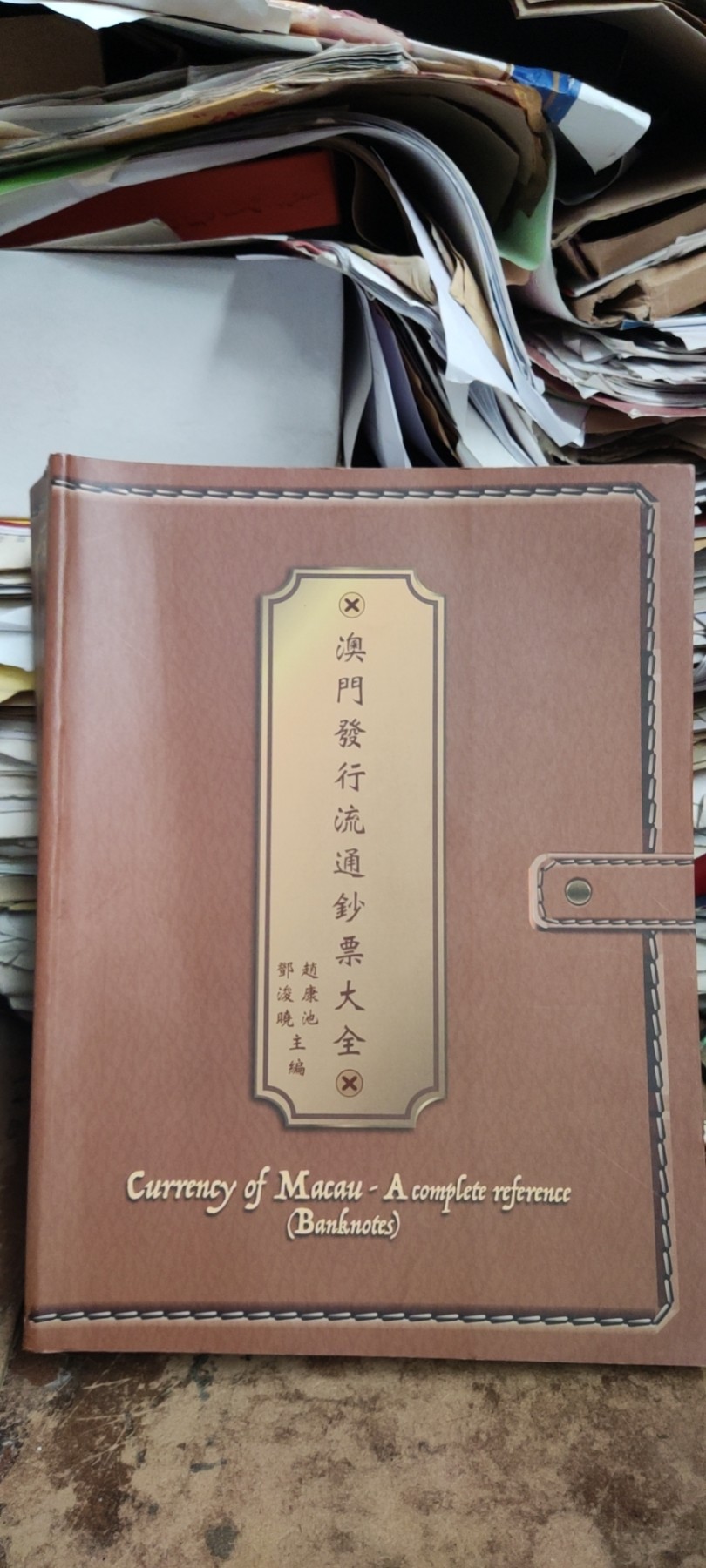 澳门发行流通钞票大全(9品左右）