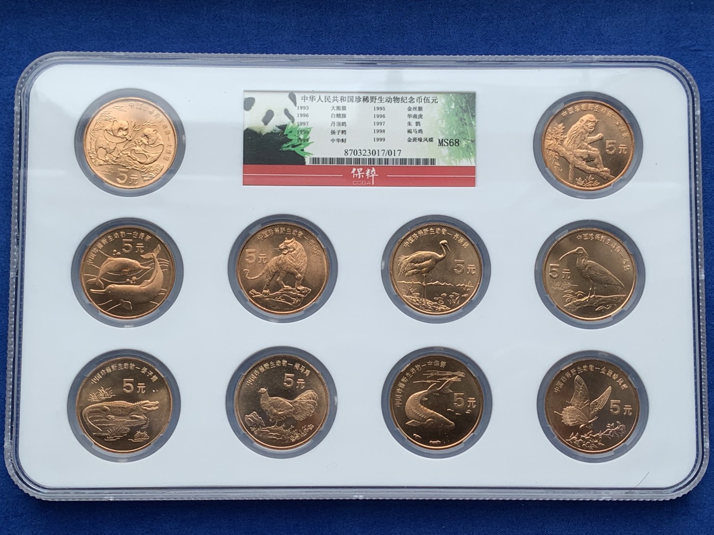 《竞宝斋》第209场-周日，周一 2场 (全场包邮) 保萃老盒 MS68 珍惜野生动物纪念币 一套 巨大盒装