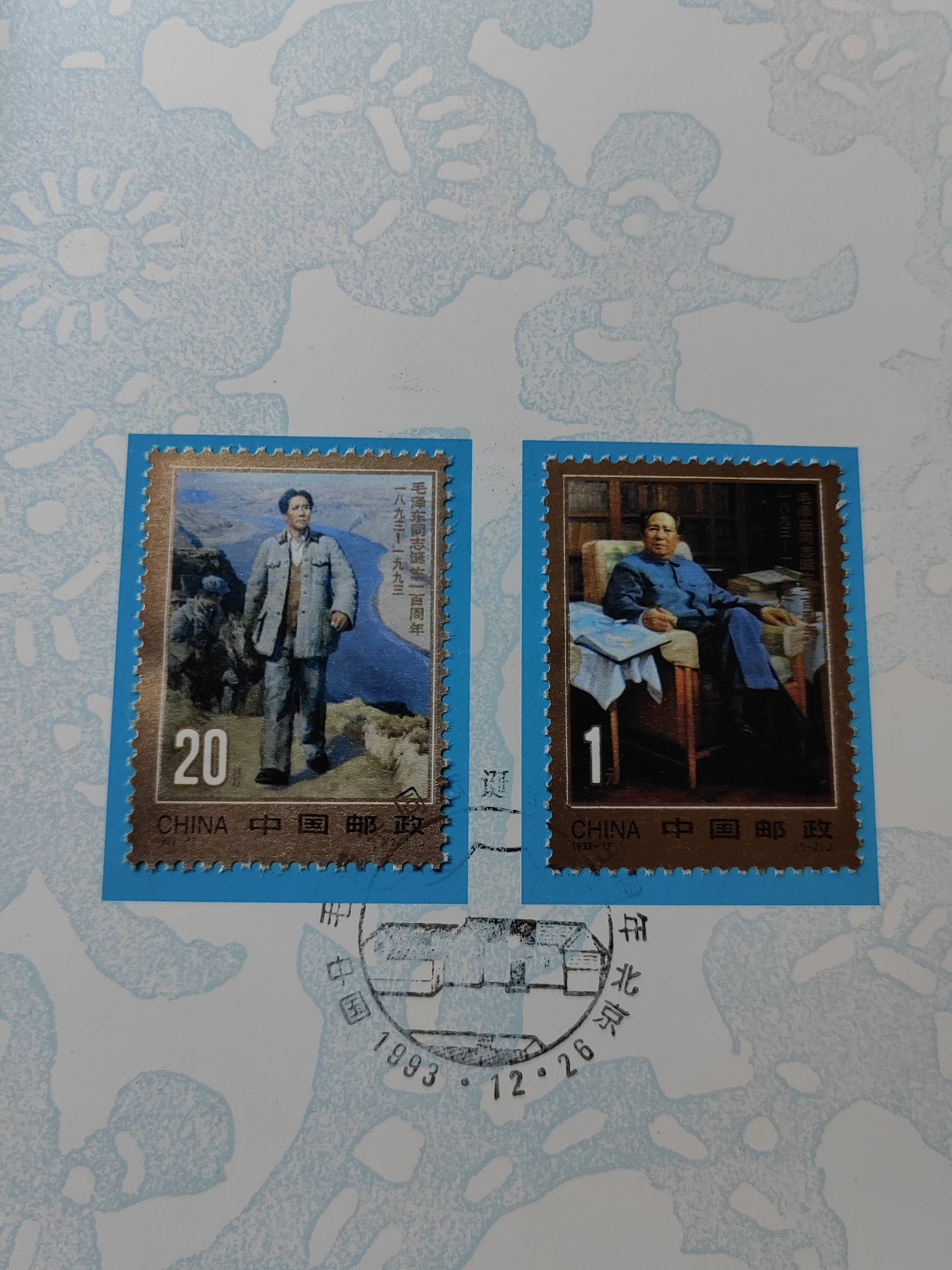 中国：纪念邮折专场（秒杀）第①⑦场 1993-17 毛泽东同志诞生一百周年
