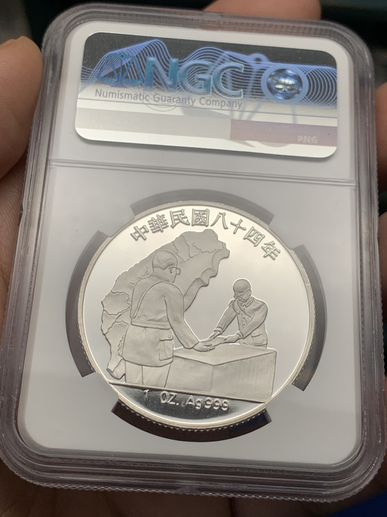 《竞宝斋》第209场-周日，周一 2场 (全场包邮) NGC-PF68UC 中国台湾省1995年50周年纪念银章 稀少品种