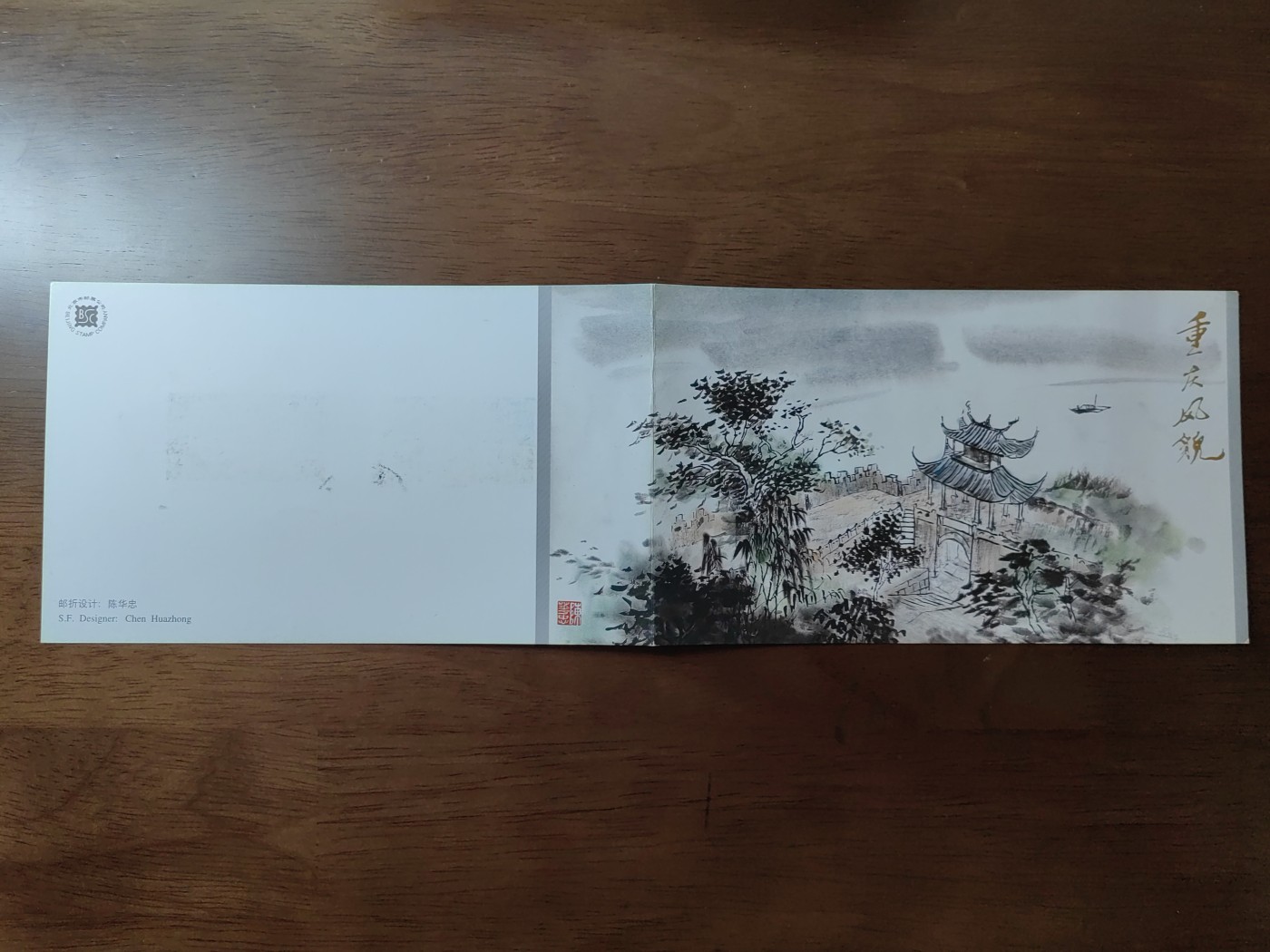 多国首日封✌（拍卖专场）精品🔥专场 第⑤⑧场 B-S.F 1998-14 重庆风貌