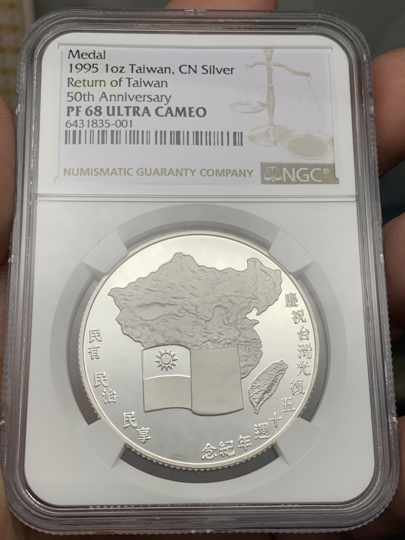 《竞宝斋》第209场-周日，周一 2场 (全场包邮) NGC-PF68UC 中国台湾省1995年50周年纪念银章 稀少品种