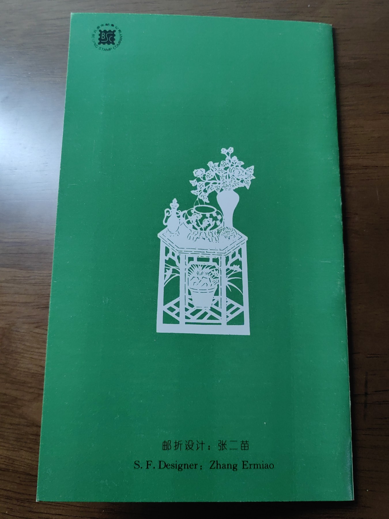 中国：纪念邮折专场（秒杀）第①⑦场 1995-9中国皮影