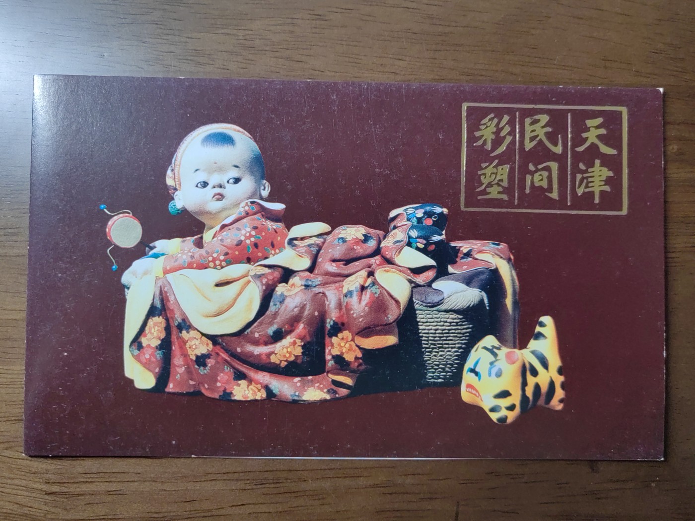 中国：纪念邮折专场（秒杀）第①⑦场 1996-30 天津民间彩塑