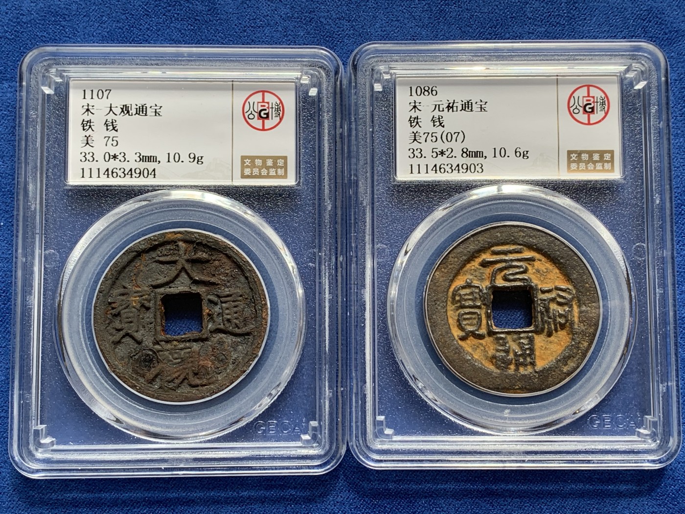 《竞宝斋》第209场-周日，周一 2场 (全场包邮) 两枚一组 公博75 北宋 大观通宝 元祐通宝 铁钱一对 铁钱流传千年不易