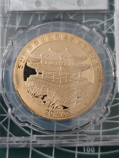 燕姐换藏第63拍 朝鲜2004年帆船铜币20元