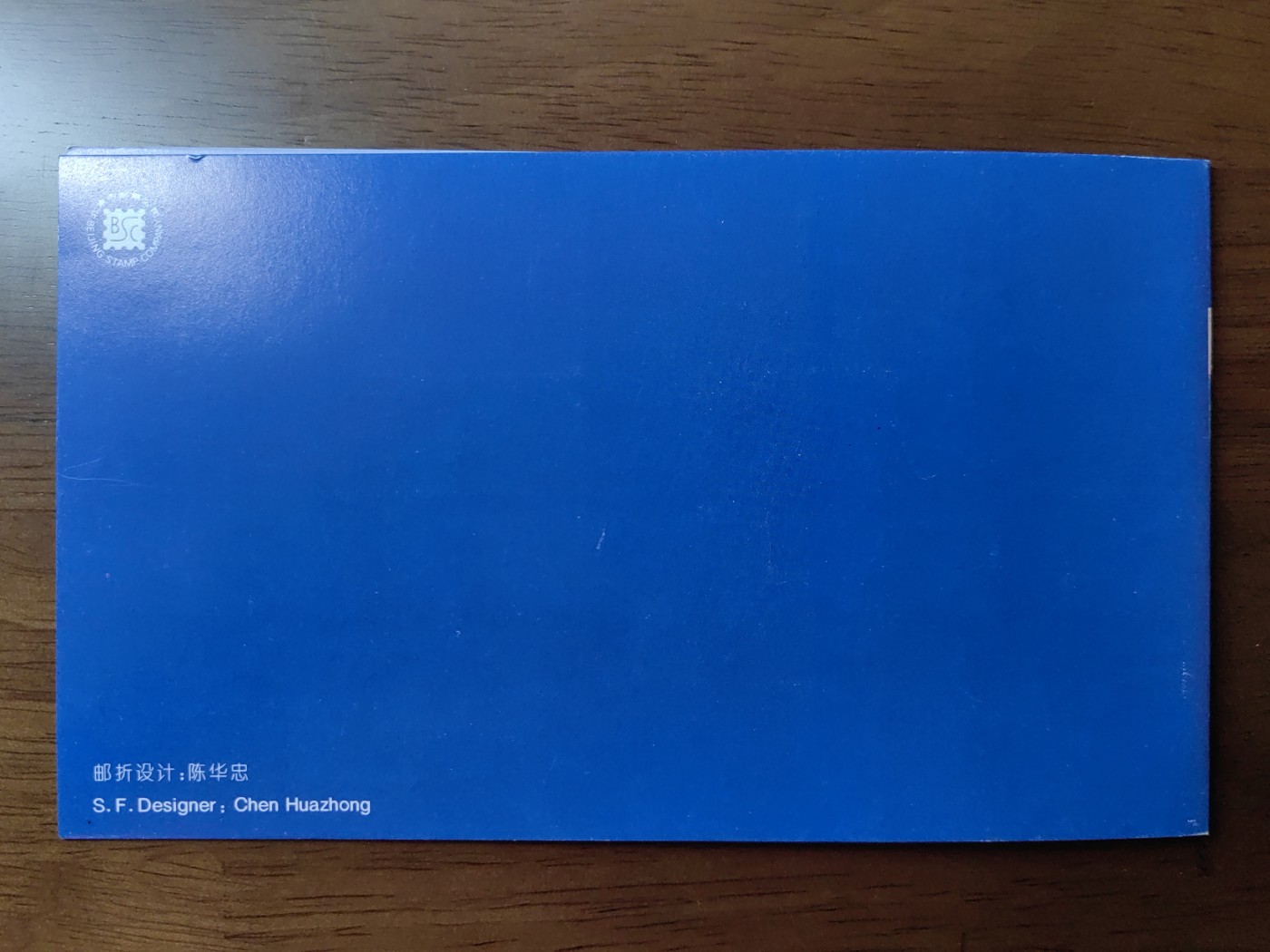 中国：纪念邮折专场（秒杀）第①⑦场 1996-15 经略台真武阁