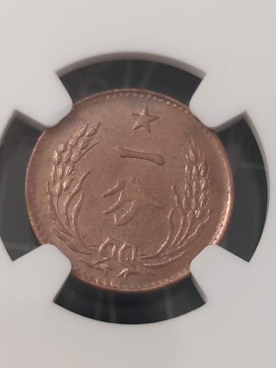 燕姐换藏第63拍 后铸苏维埃共和国一分铜币