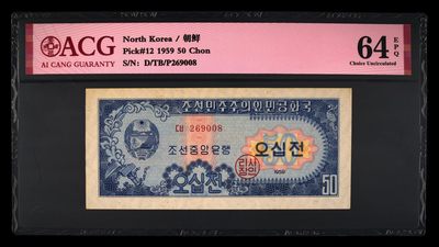 冬天里的白玫瑰 - Pick#12 1959 50 Chon 64 EPQ