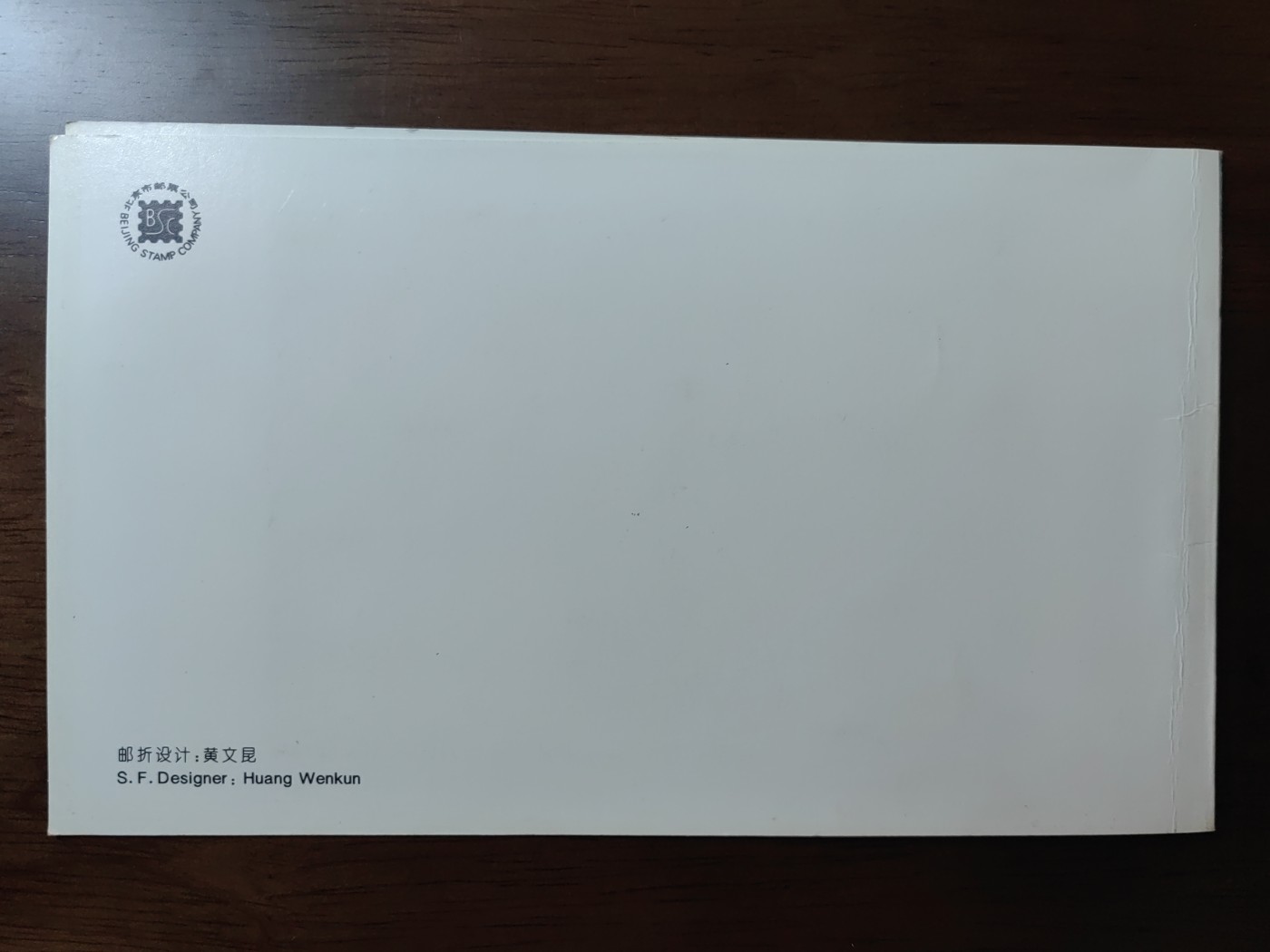 中国：纪念邮折专场（秒杀）第①⑦场 1994-8 敦煌壁画(第五组)