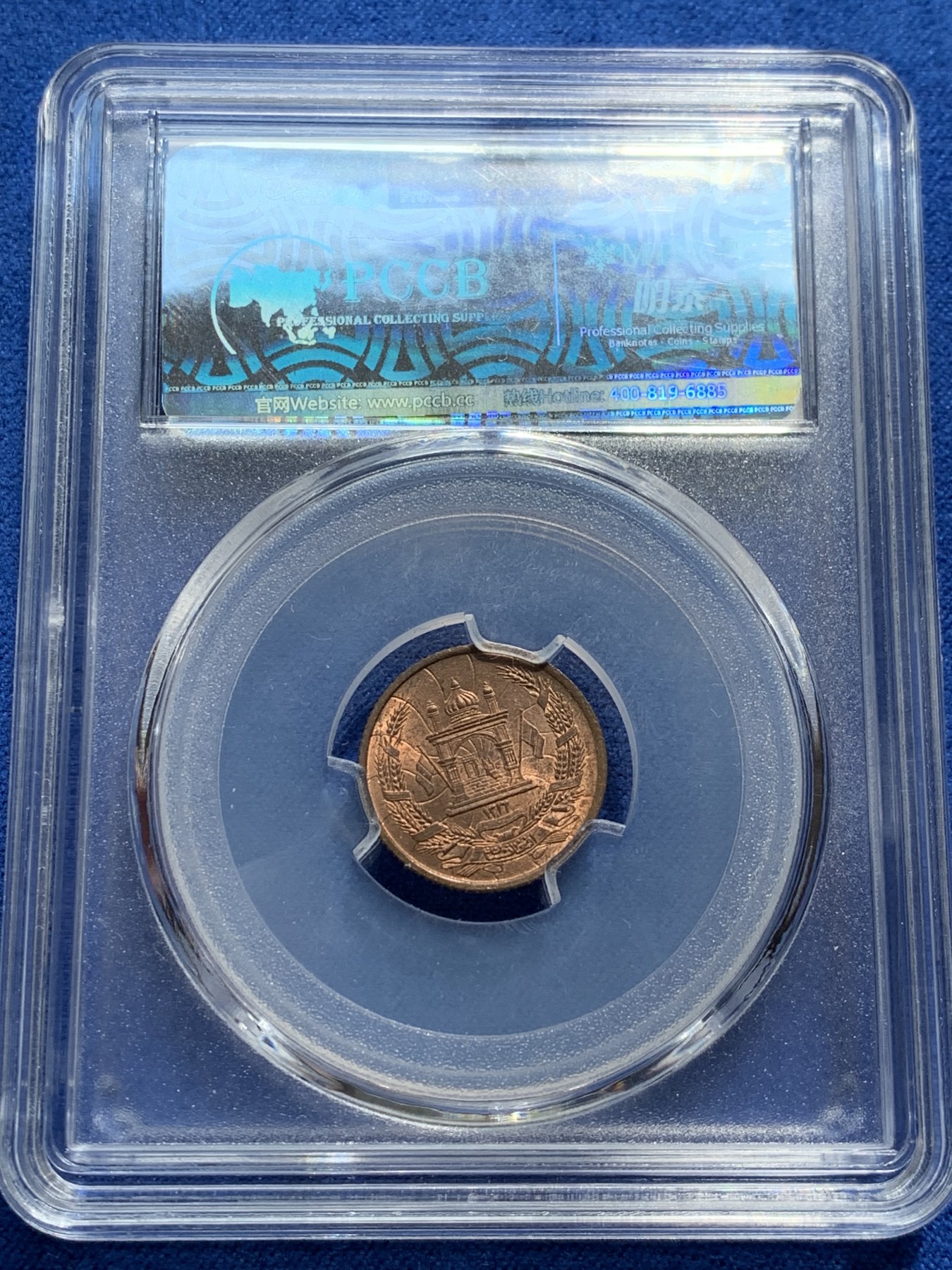 《竞宝斋》第209场-周日，周一 2场 (全场包邮) 4枚一组 阿富汗小全套，四枚辅币，UNC品质