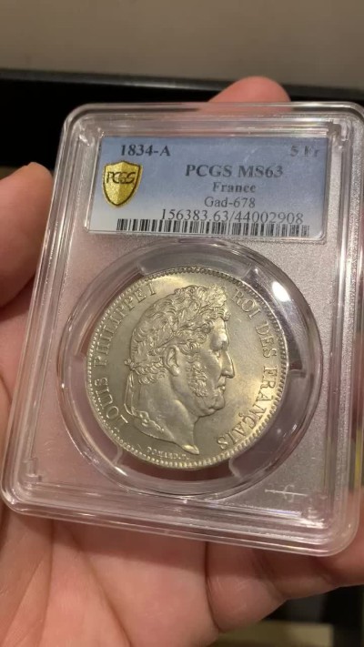 《竞宝斋》第209场-周日，周一 2场 (全场包邮) PCGS MS63 法国1834菲利普一世5法郎银币，淡黄包浆 丝绸底板，少见年份 冠军分也是广告封面币。