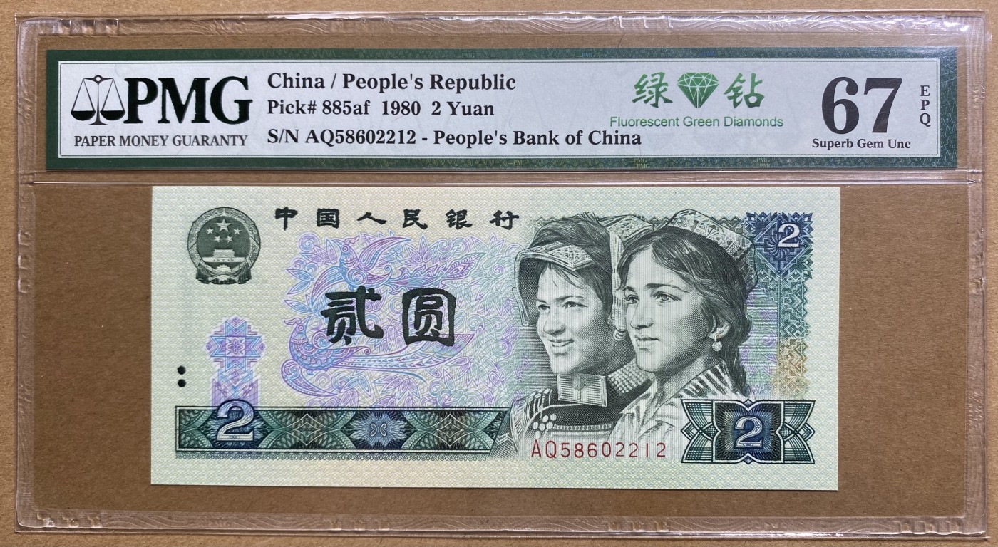 大黄蜂拍卖第89期 802绿钻无347，AQ58602212，67分