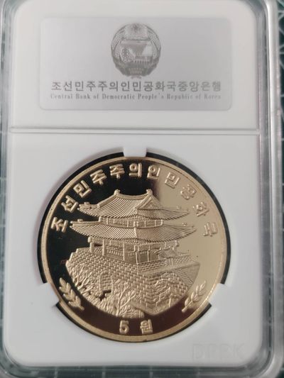 燕姐换藏第63拍 朝鲜2016年名画路上见谒图五元铜币