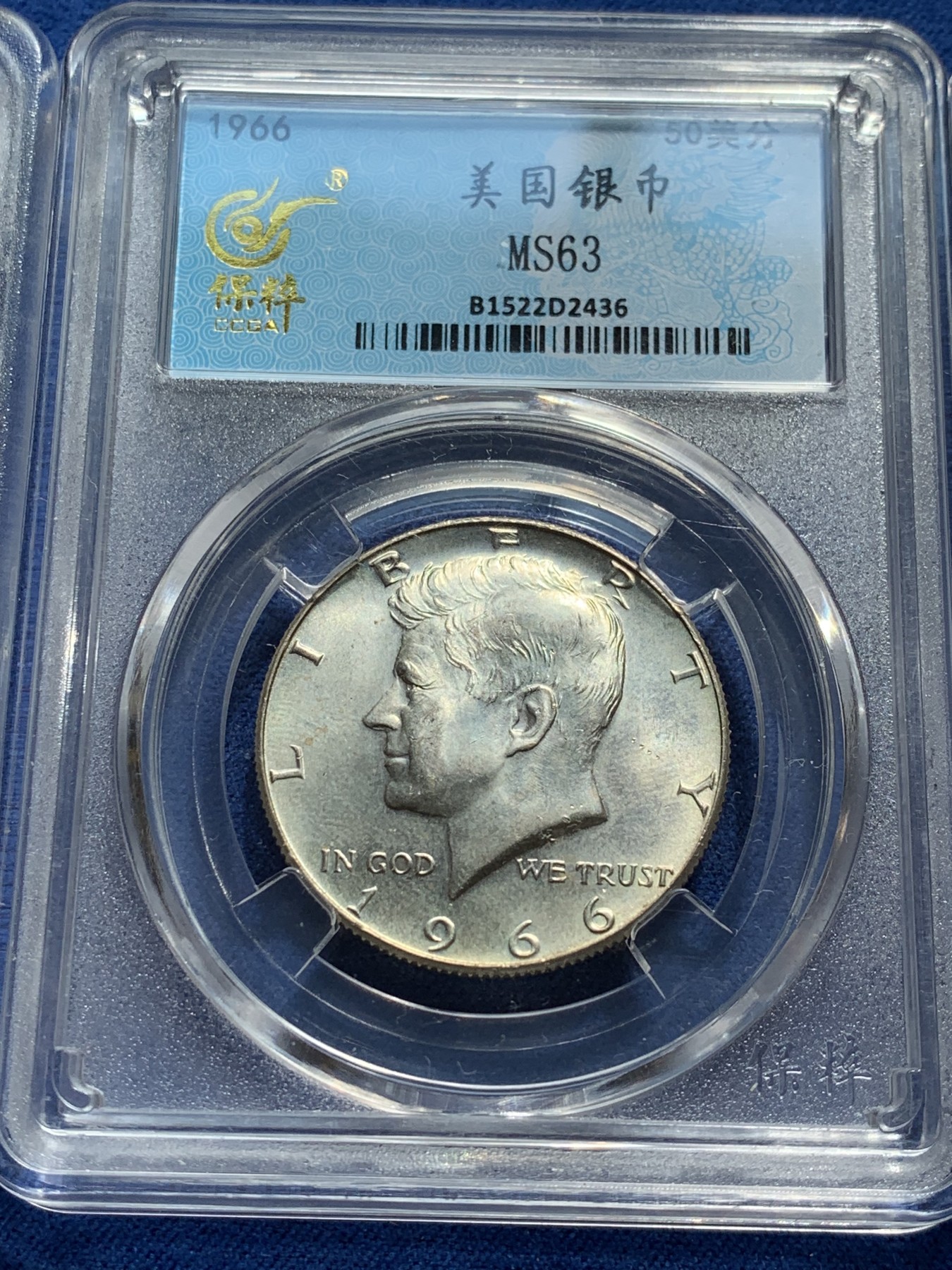 《竞宝斋》第209场-周日，周一 2场 (全场包邮) 3枚一组 1966年–1967年–1968年 美国肯尼迪50分银币 低银版