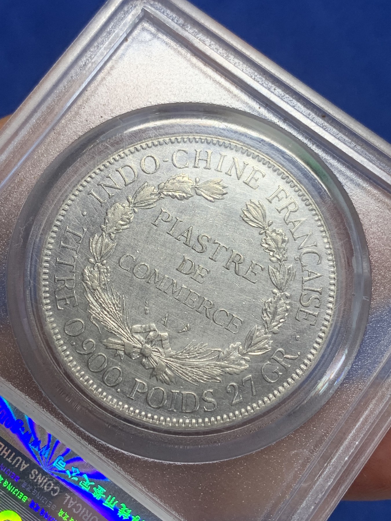 《竞宝斋》第209场-周日，周一 2场 (全场包邮) 公博评级AU55 1926年法属印支坐洋1皮阿斯特银币，银光闪闪