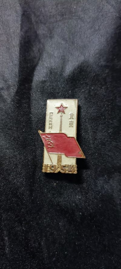 1954中苏友谊 - 1954中苏友谊