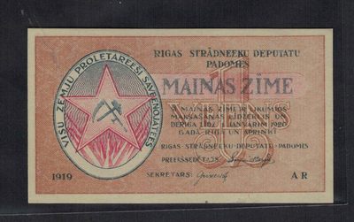 拉脱维亚(拉托维亚)1卢布 1919年 欧洲纸币 实物图 UNC - 拉脱维亚(拉托维亚)1卢布 1919年 欧洲纸币 实物图 UNC