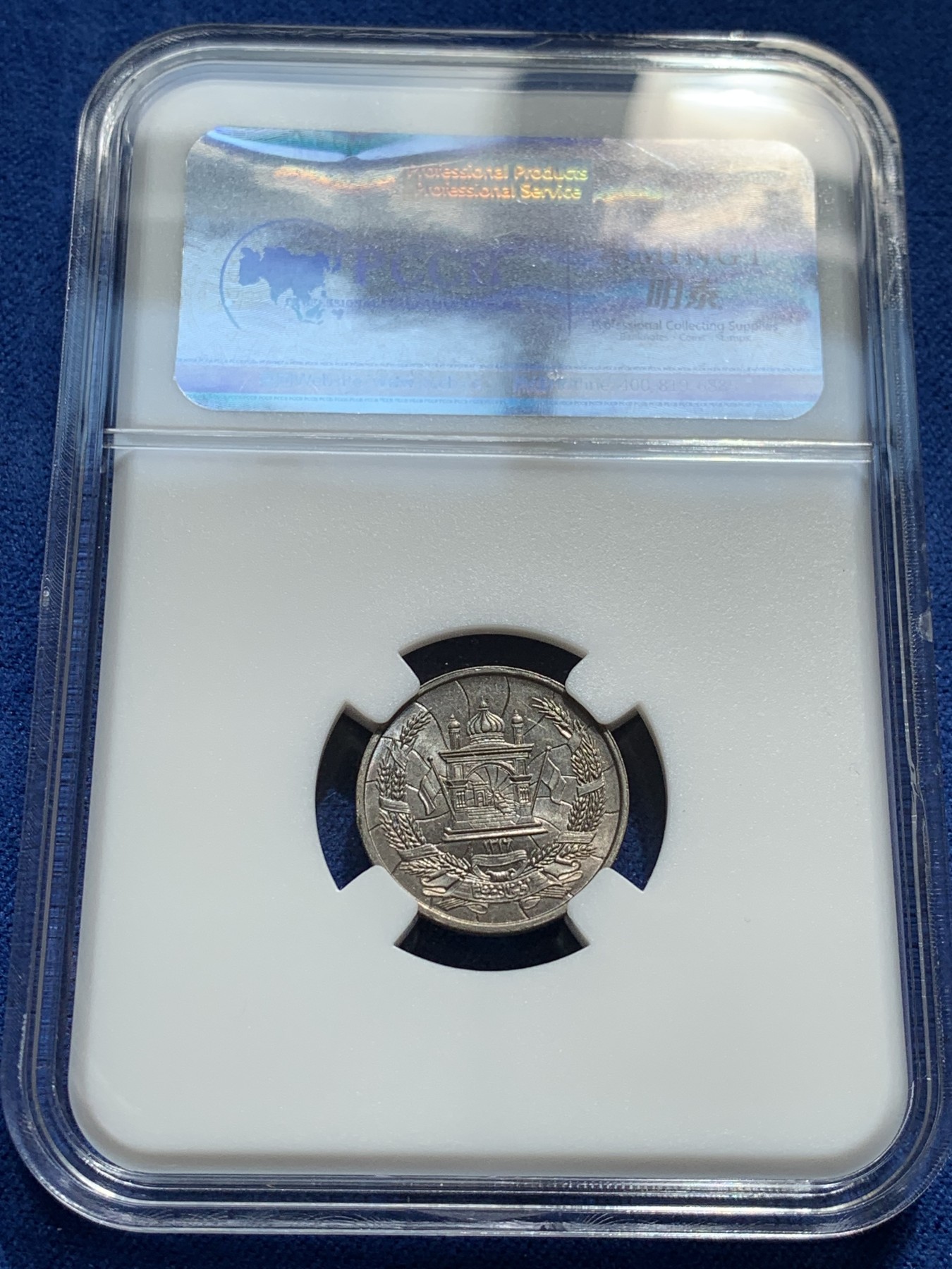 《竞宝斋》第209场-周日，周一 2场 (全场包邮) 4枚一组 阿富汗小全套，四枚辅币，UNC品质