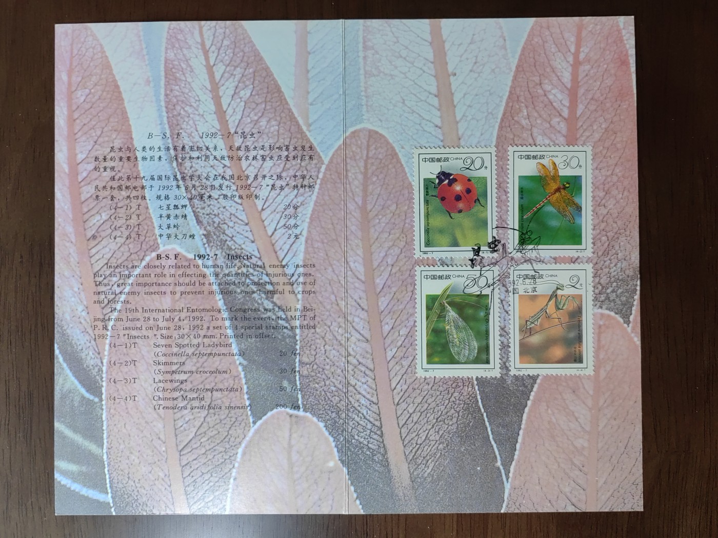 中国：纪念邮折专场（秒杀）第①⑦场 1992-7 昆虫