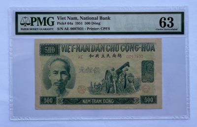 2023第44场（总第143期）：外钞评级币、靓号专场 - 越南民主共和国1951年版500盾（PMG63）全程无4