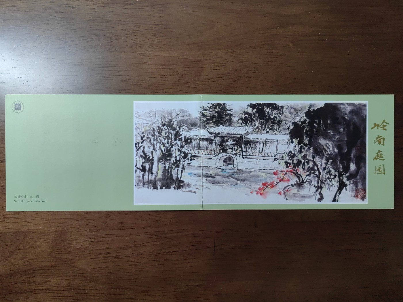 中国：纪念邮折专场（秒杀）第①⑦场 1998-2 岭南庭园