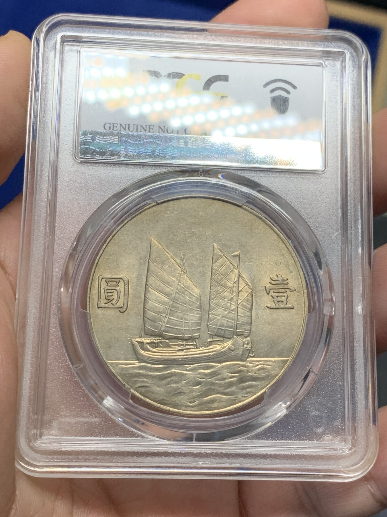 《竞宝斋》第209场-周日，周一 2场 (全场包邮) PCGS-AU 1934年民国二十三年孙中山船洋一圆银币，个人感觉能到UNC品相，黄油彩包浆，非常漂亮