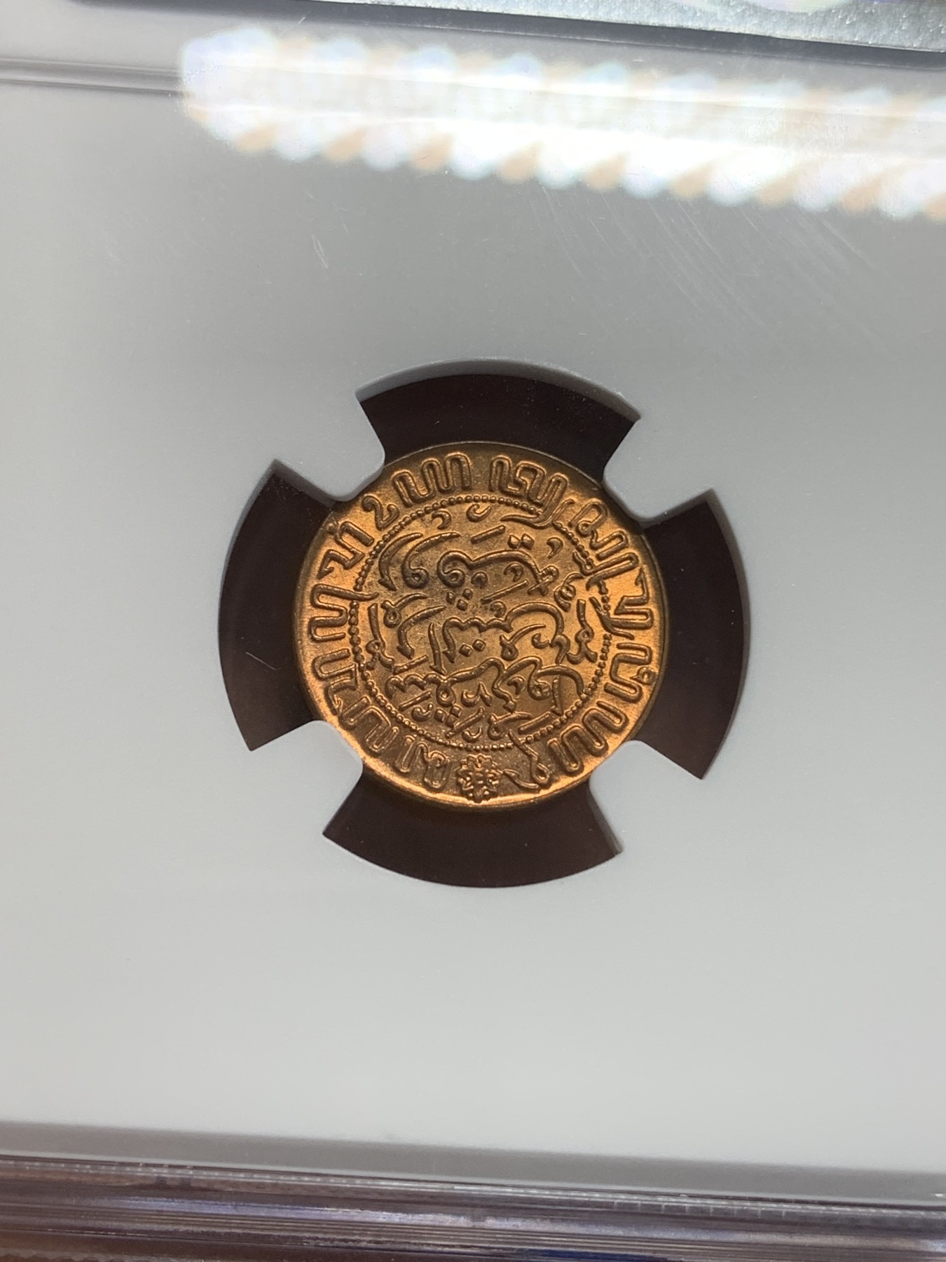 《竞宝斋》第209场-周日，周一 2场 (全场包邮) NGC-MS65RB 荷属东印度 1945年半分铜币 高分好状态