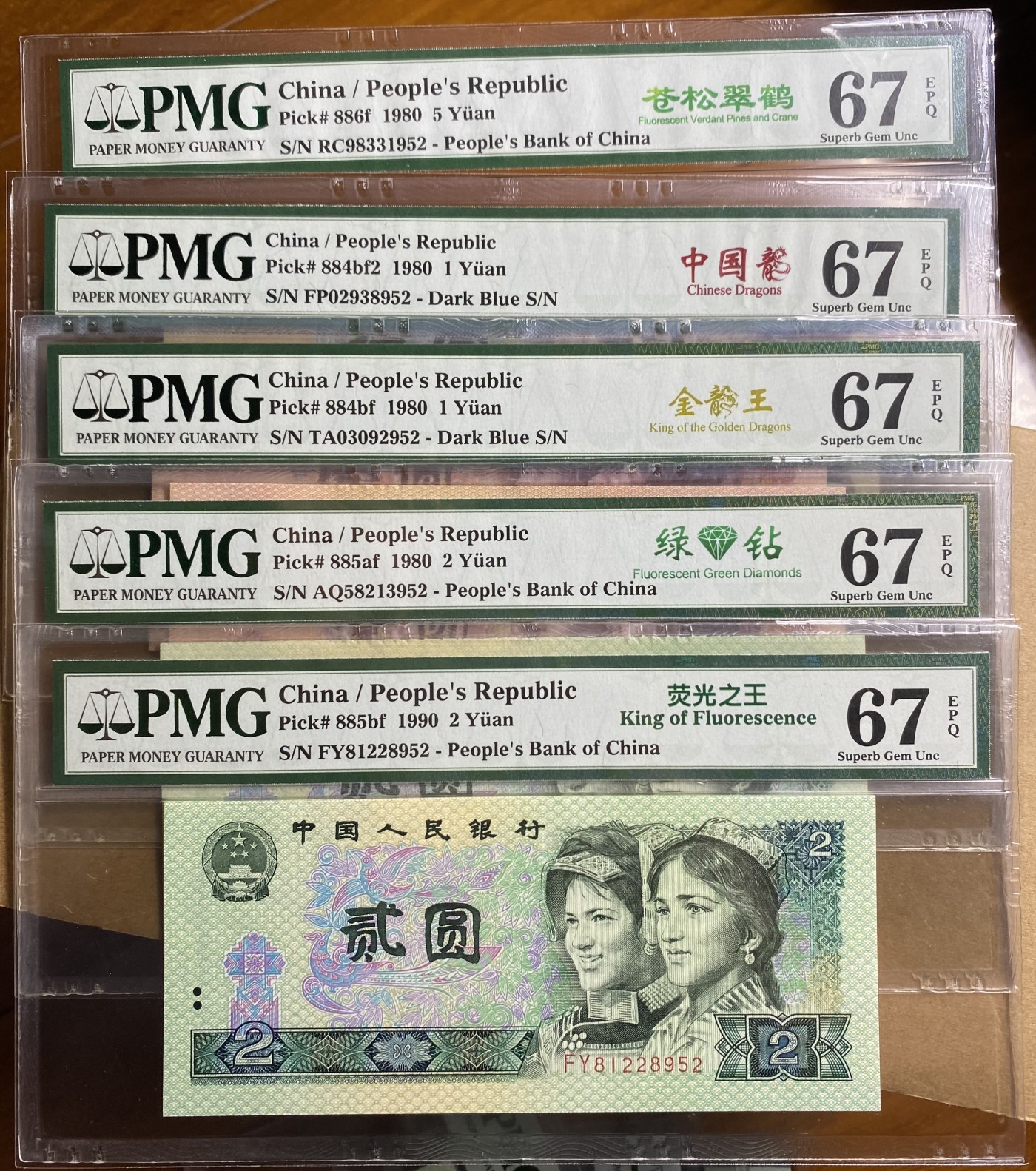 大黄蜂拍卖第89期 绿幽灵，绿钻，金龙王，红金龙，苍松，全程无47尾952，67分