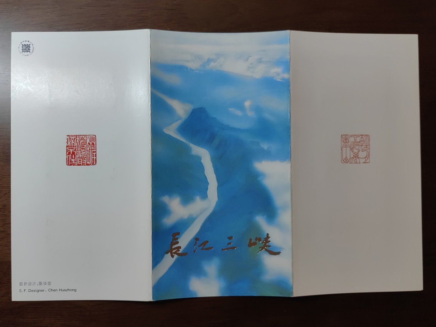 中国：纪念邮折专场（秒杀）第①⑦场 1994-18 长江三峡风光 